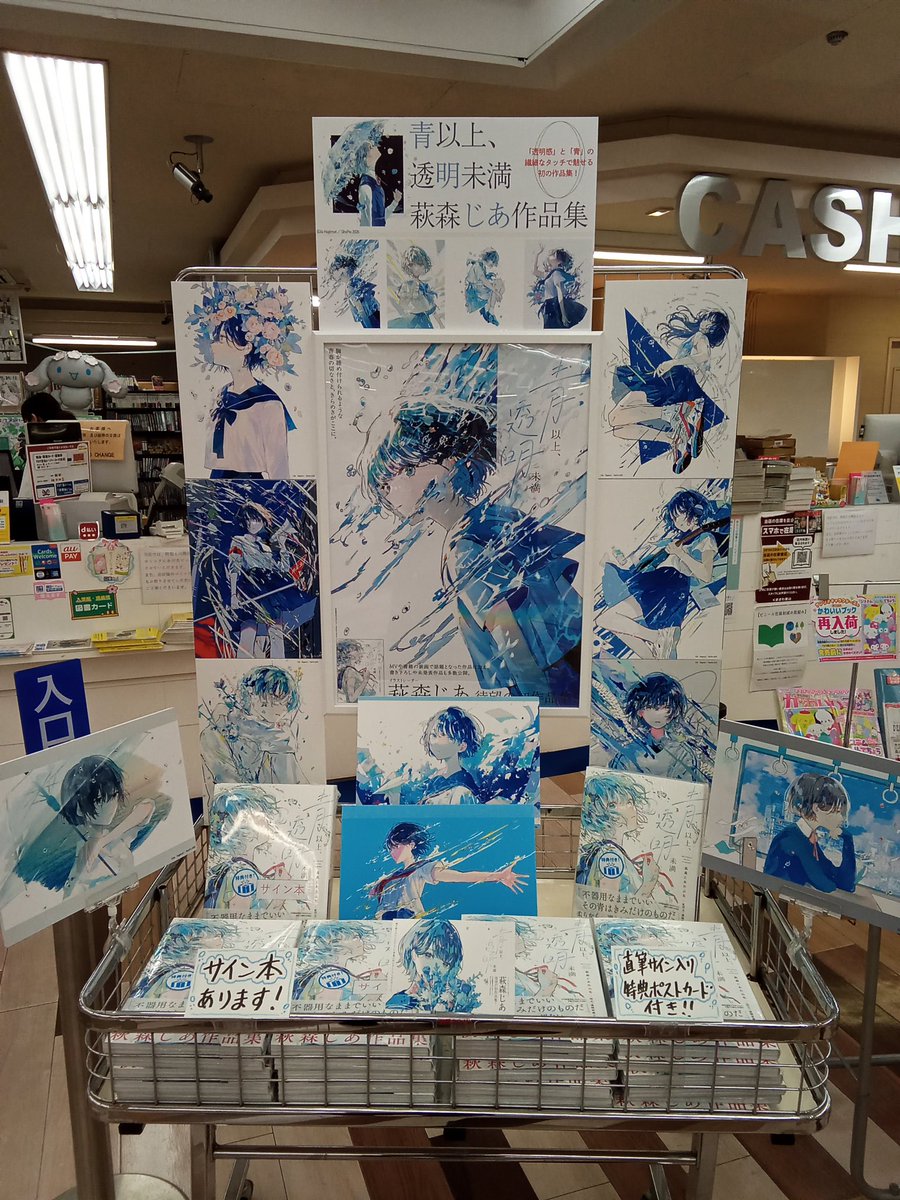 くまざわ書店武蔵小金井北口店 on X: 