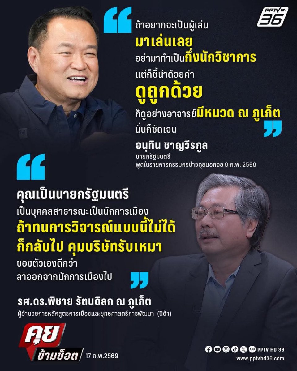 คือผมต้องทราบไหม 🐈‍⬛ tweet media