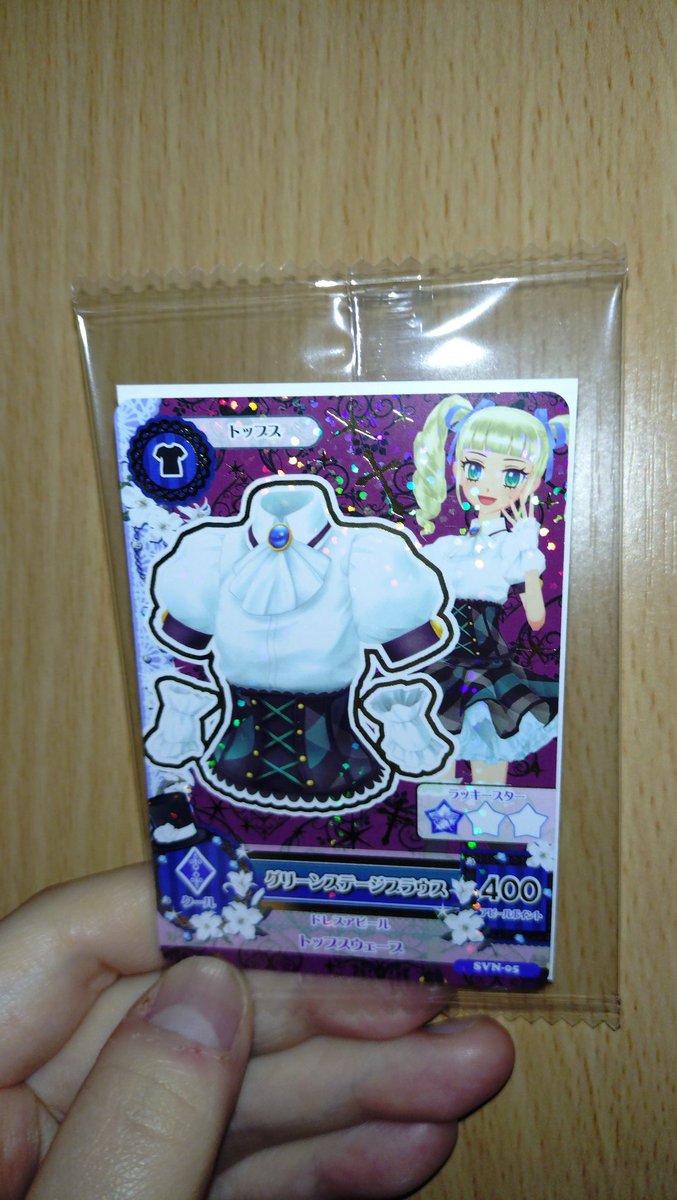 アイカツカードを求めにセブンへ 30分前に行って待機して10時になって