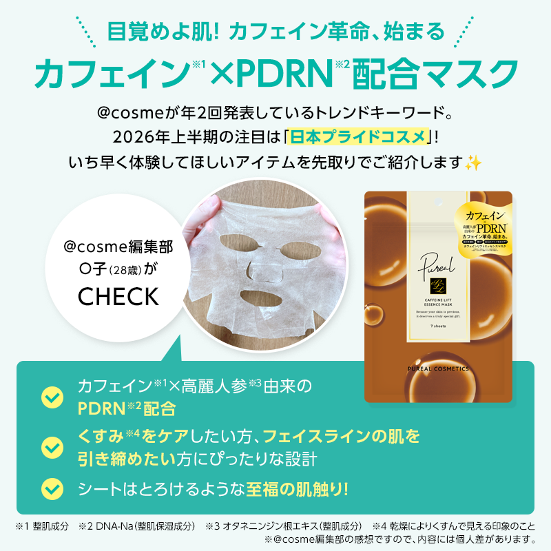 atcosmenet's tweet photo. ／
次に来る！？ トレンドアイテムが
100名様に当たる🎁
今だけのリポストキャンペーン
＼

🎯応募方法
1⃣ @atcosmenetと@OfficialPurealをフォロー
2⃣ この投稿をリポスト 
3⃣ ↓画像をクリックして結果を確認

Supported by ピュレア