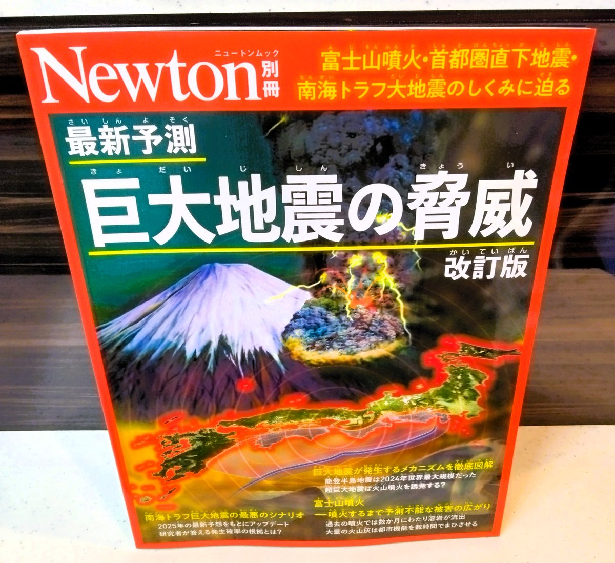 科学雑誌Newton（ニュートン）公式 (@Newton_Science) / Posts / X
