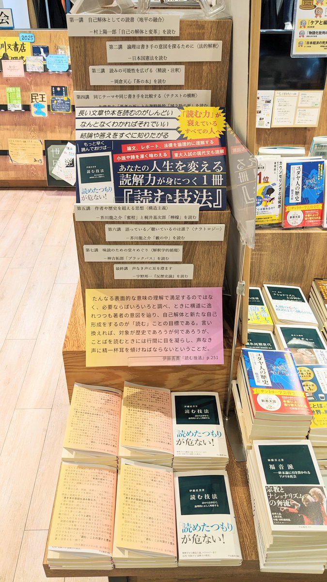 川又書店エクセル店 tweet media