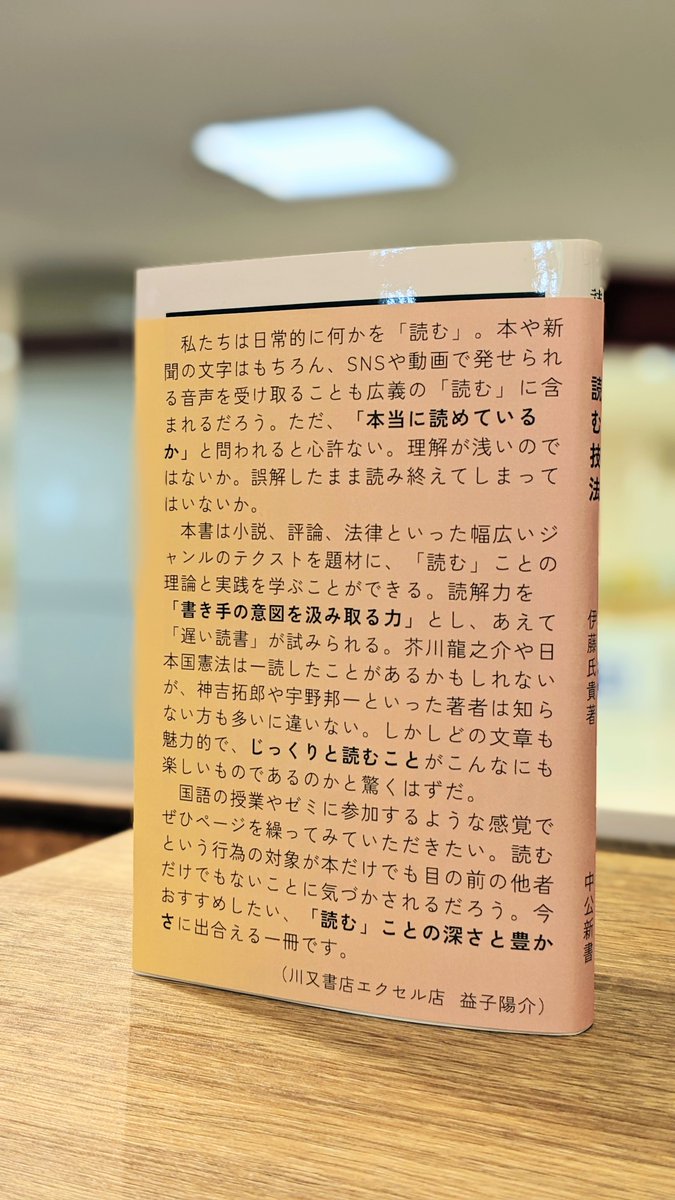 川又書店エクセル店 tweet media
