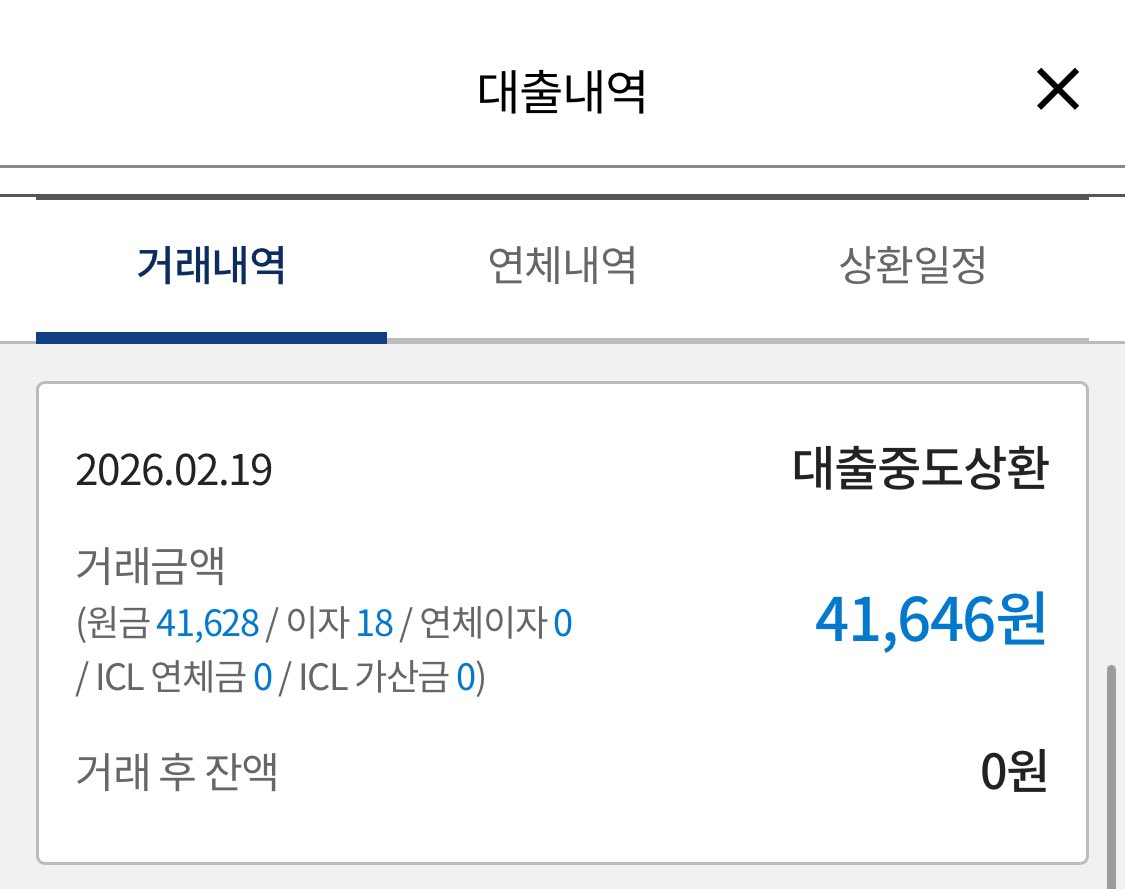 realboksoon's tweet image. 나 학자금 대출 1개 완제햇따🎉
아직 갚을 거 많지만….그래두!