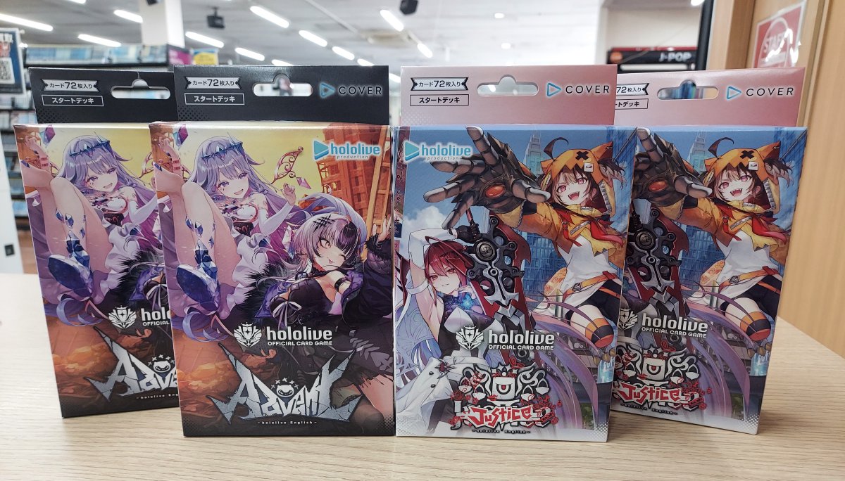 トレカ発売情報】 #ホロライブ スタートデッキ 推し Justice