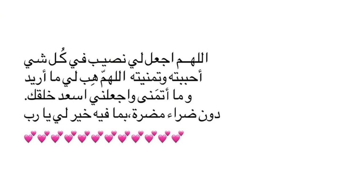 مَلاذّ المؤمنيِّن. tweet media