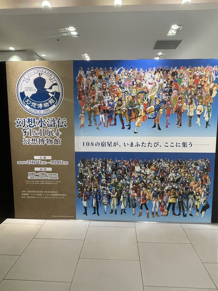 erk_star28's tweet photo. 大阪まで来てしまったんだぜ…！ https://t.co/wmjoJ4cSN4