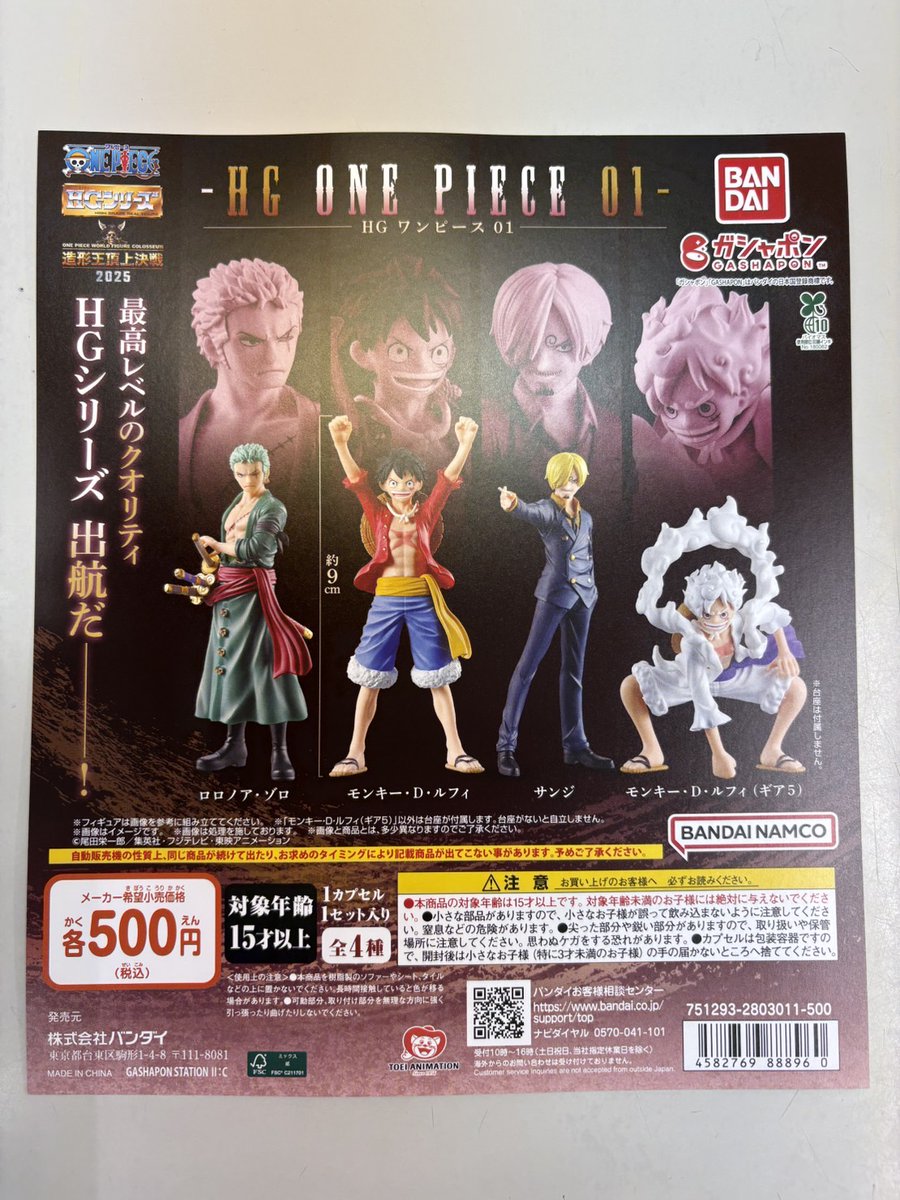 🌸本日の入荷情報④🌸 ①HUNTER×HUNTER すわらせ隊りある2 800円 ②
