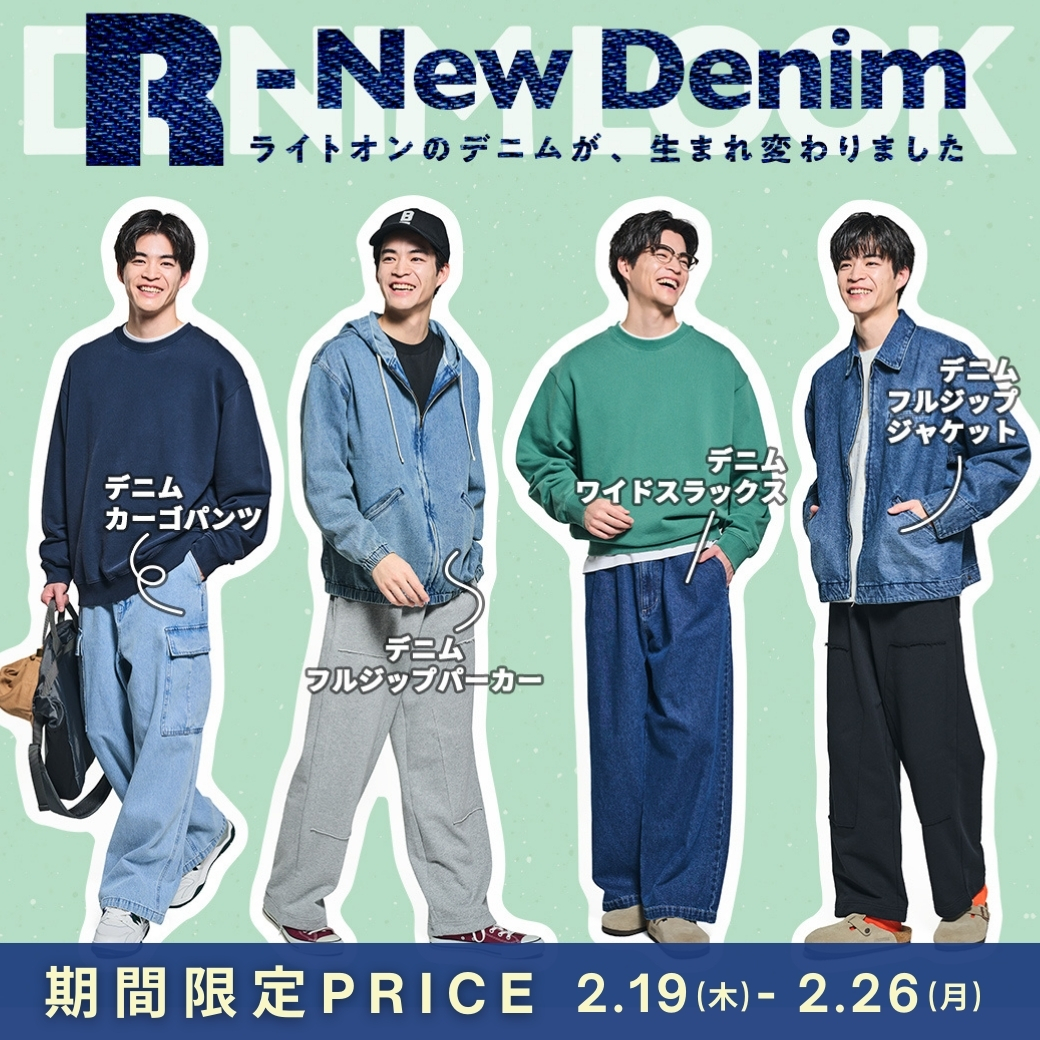 Right-on【公式】 (@righton_pr) / Posts / X