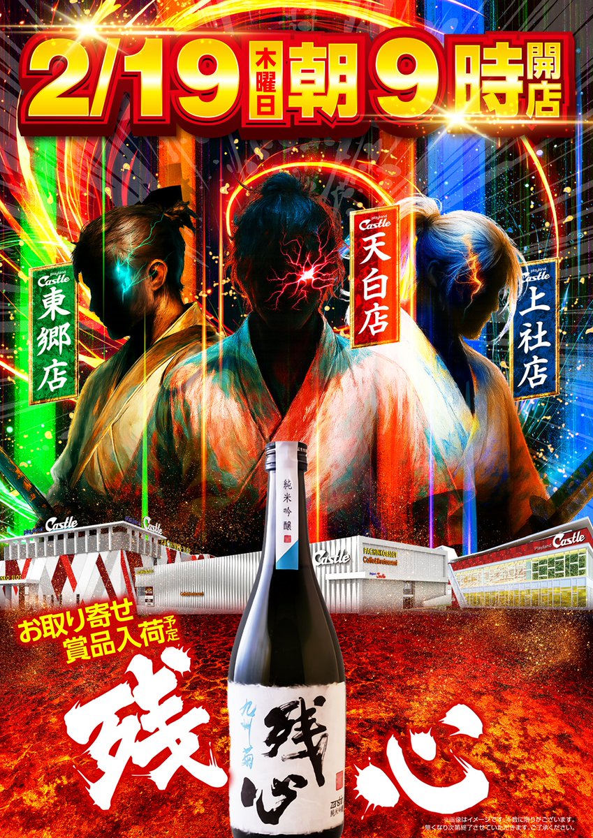 こんにちは～😄！！！ 只今、元気に営業中です🎵 本日は、 【天白