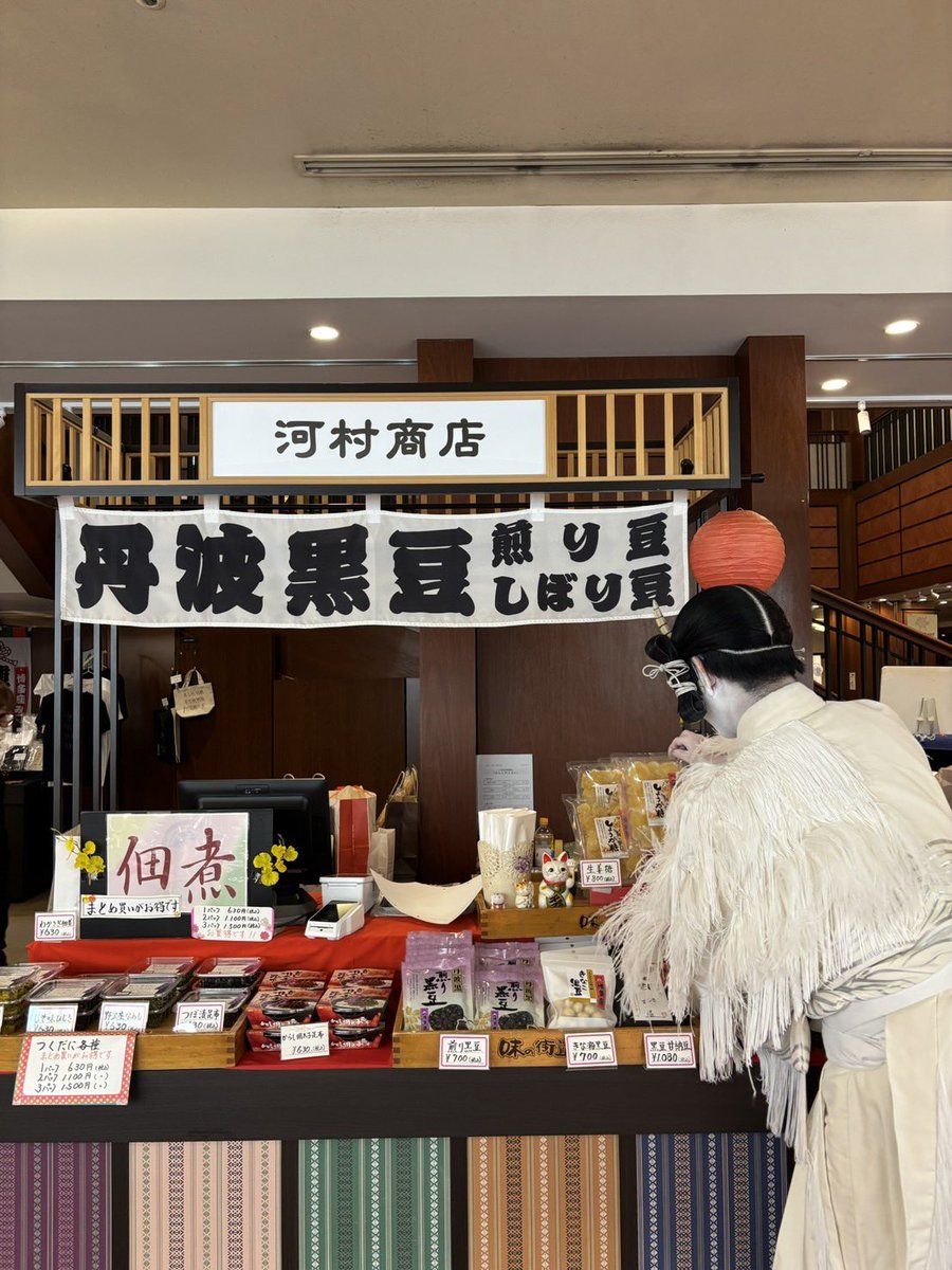 中村 壱太郎 ( Nakamura Kazutaro ) tweet media