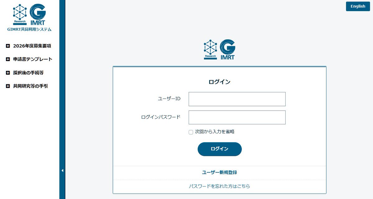 人文科学と材料科学で新知創造学際ハブ tweet media