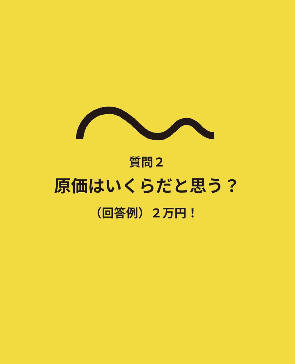 michikusa_han's tweet photo. 【1st item名前公開＆原価予想キャンペーン！餃子プレゼント！】
改めまして、世界一ユニークなアウトドアブランドを目指している「道草飯店」です。
みなさん、お待たせしました。
1stアイテムの名前は…… 『ワンダーウォール』！

何を隠そう「ワン」はワンワンの「ワン」。
そう、愛犬家のためのテントです。

※犬連れでない皆さん、ごめんなさい！
第二弾はほぼ全員が使えるモノを企画中ですので、今回はぜひ「犬連れキャンプ仲間」にこの投稿を教えて（@メンションして）あげてもらえると嬉しいです！

さて、ここでキャンペーン！ （誰でも参加できます）
この投稿を引用リポストして、以下２つの質問に対する回答をコメントしてください。

総合的に正解に一番近かった方2名、製品予想が一番面白かった方1名に、餃子5千円分をプレゼントします。

原価予想はたぶん前代未聞です。想像もつかないかもしれませんが、こんなテントだったらこれくらいかな？とブランドマネージャー気分で予想してみてください！

【質問1】「ワンダーウォール」ってどんな形のテントだと思う？

【質問2】「ワンダーウォール」1個あたりの販売原価はいくら？

【回答例】　犬が寄ってくる不思議な生地でできたテント。原価2万円！

【締切】2/28

【正解発表】3/5（各SNS合計で3名様当選）

【ヒント1】今の為替レートの場合（153～154円/ドル）、販売価格は大体6～7万円台（税込）になる予定です。

※他にもSNSでちょこちょことヒントになる情報を発信していく予定です。
※何度回答してもらってもOKです。一番最後の回答を正式回答とさせてもらいます。
#道草飯店 #アウトドアブランド