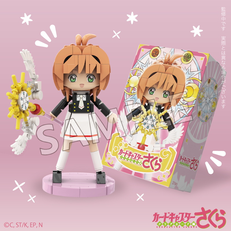 コレイズ販売終了間近】 カードキャプターさくら クリアカード編_