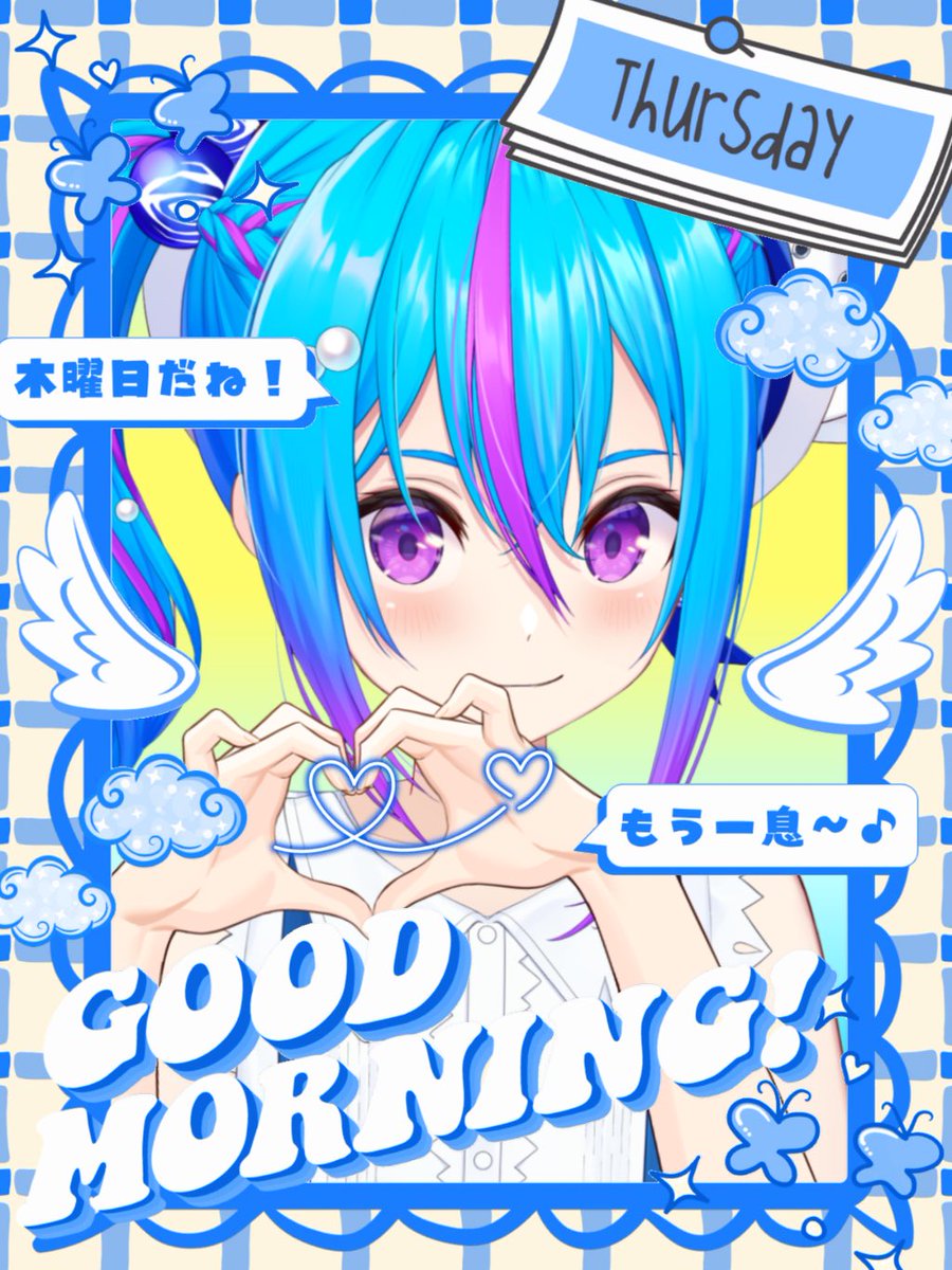 おはぁ～お！🌈🪽✨️ 気づけば、木曜日！ 1日感覚ズレてた…もう1回18