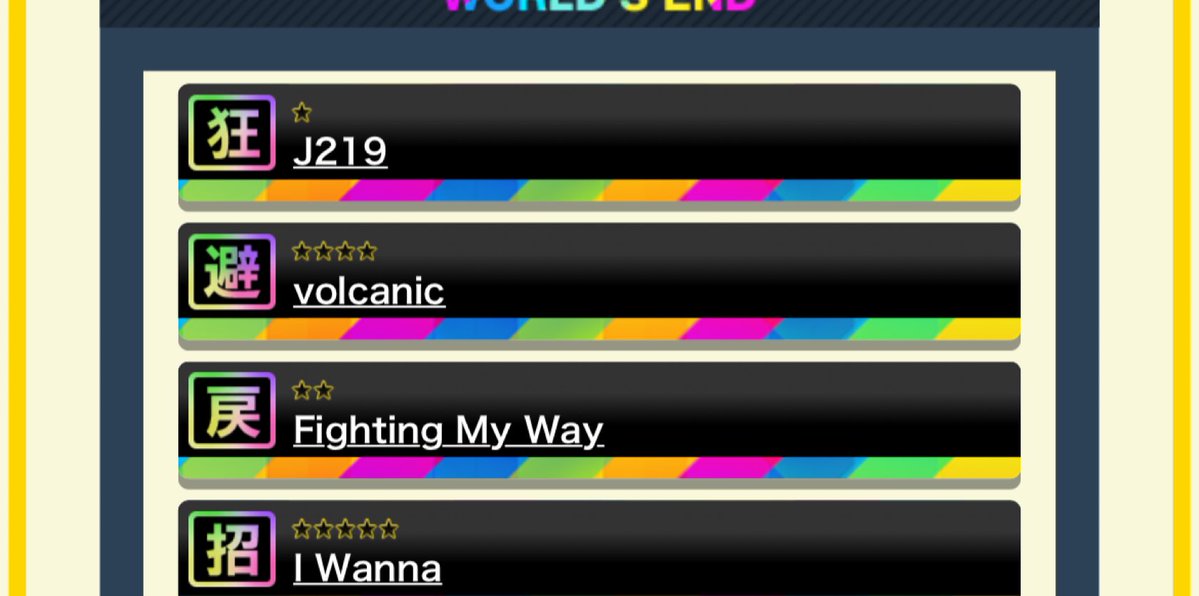 Tube_UNO's tweet image. 2/19 チュウニズム新曲難易度
もっと！:13
はっぴーでいず！:13
Behavior:12+
M@GICAL☆CURE! LOVE ♥ SHOT!:13
LEMON MELON COOKIE:12+

ULTIMA
Campus mode!!:14

WORLD'S END
J219:狂★1
volcanic:避★4
Fighting My Way:戻★2