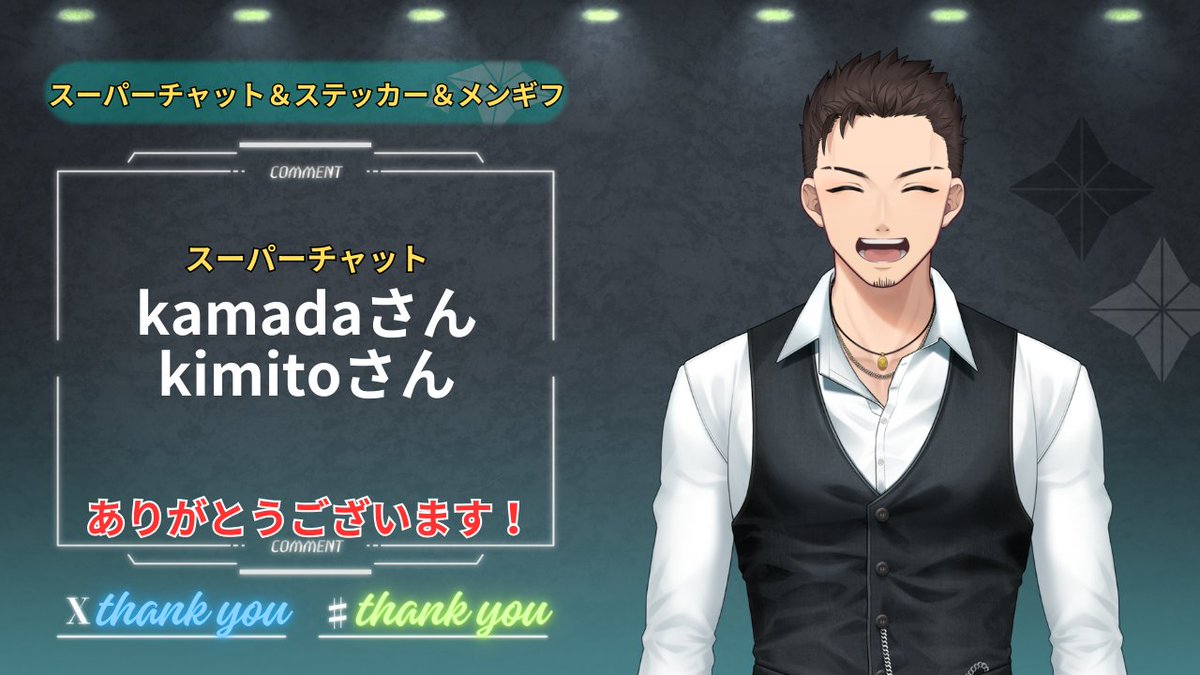 周東しぇい✨😱🕶@絶叫系Vtuber (@481shuto) / Posts / X