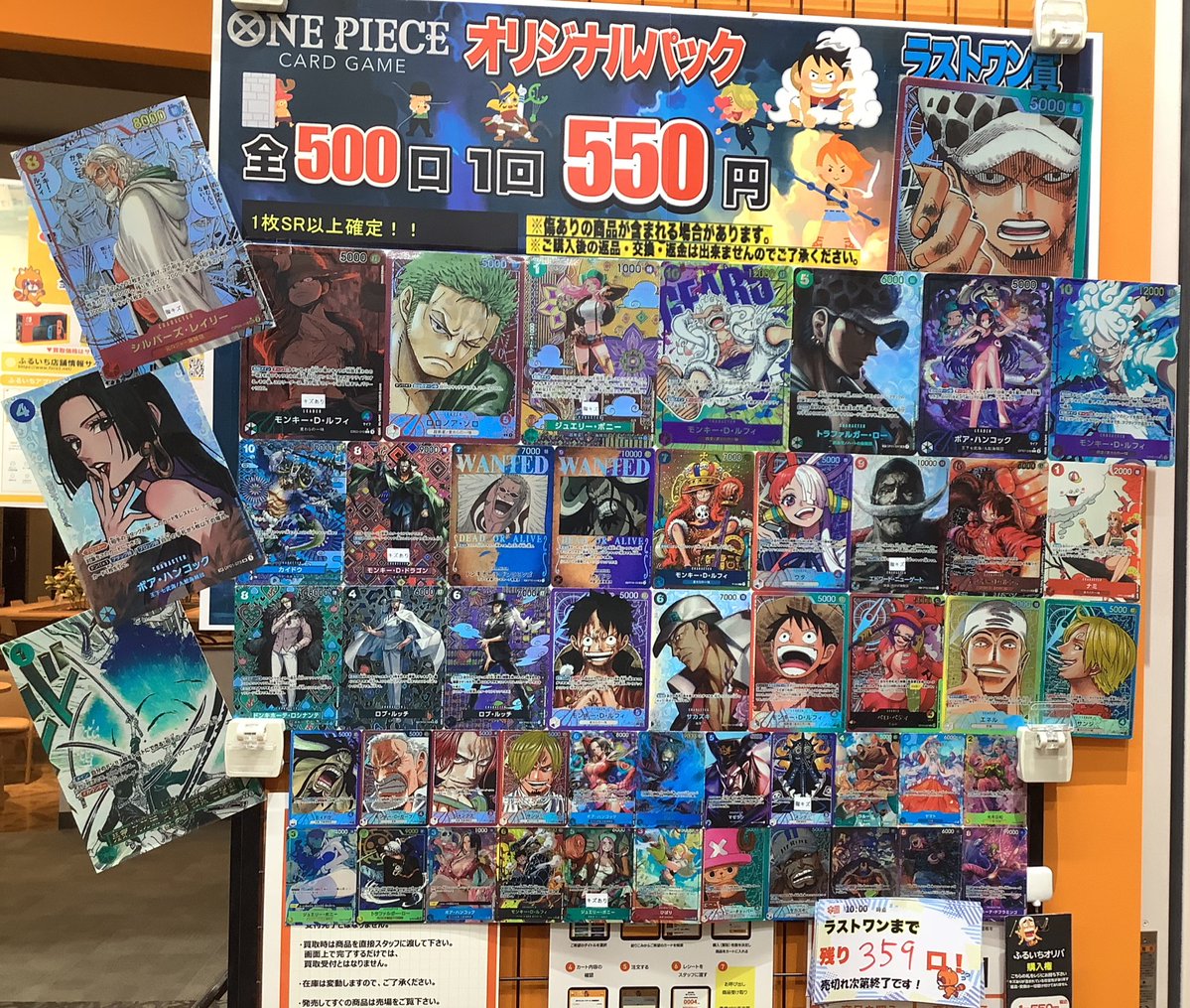 ワンピースカード 550円オリパ🏴‍☠️ ✨好評販売中✨ 🔥残359口