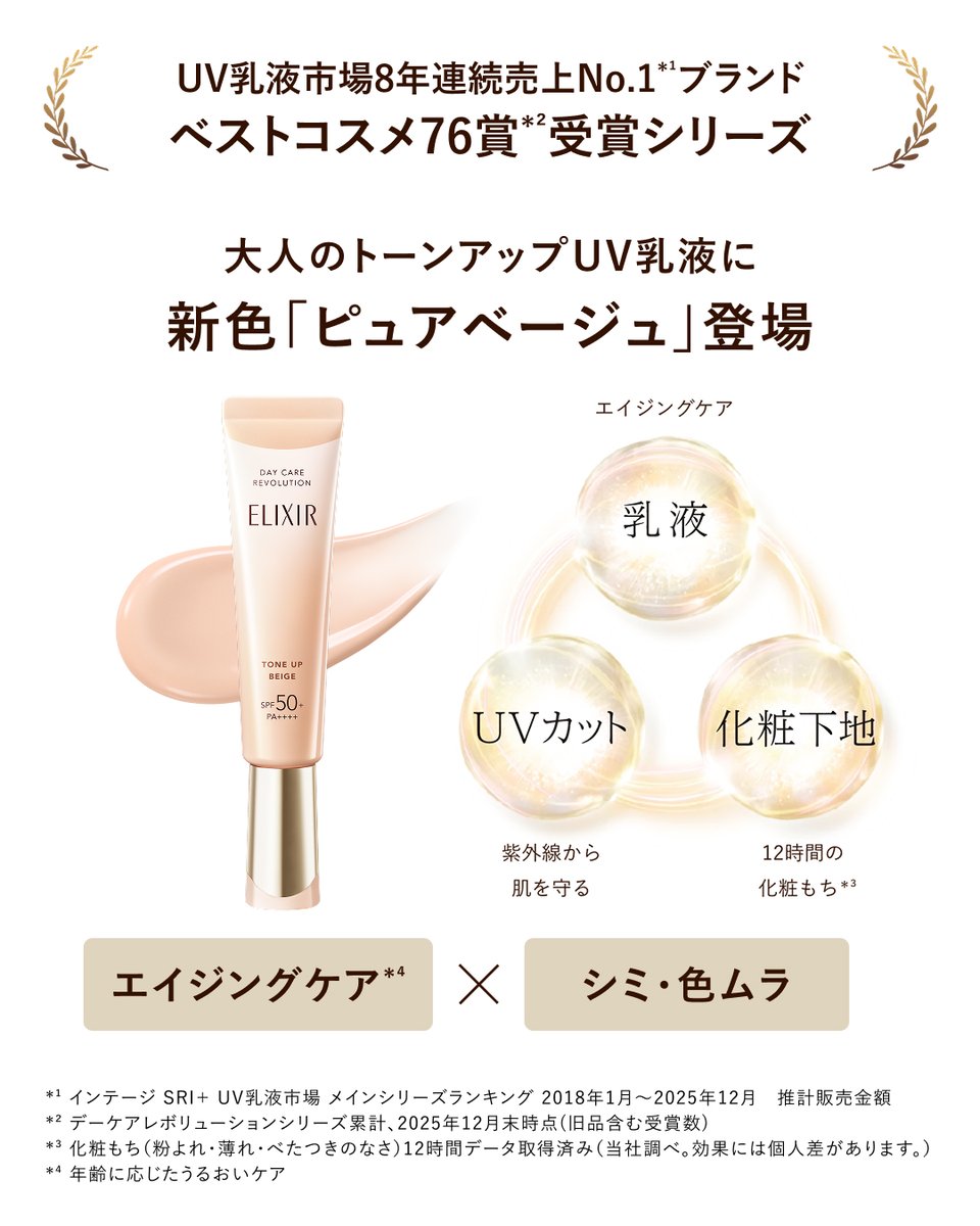 エリクシール (@elixir_TW) / Posts / X