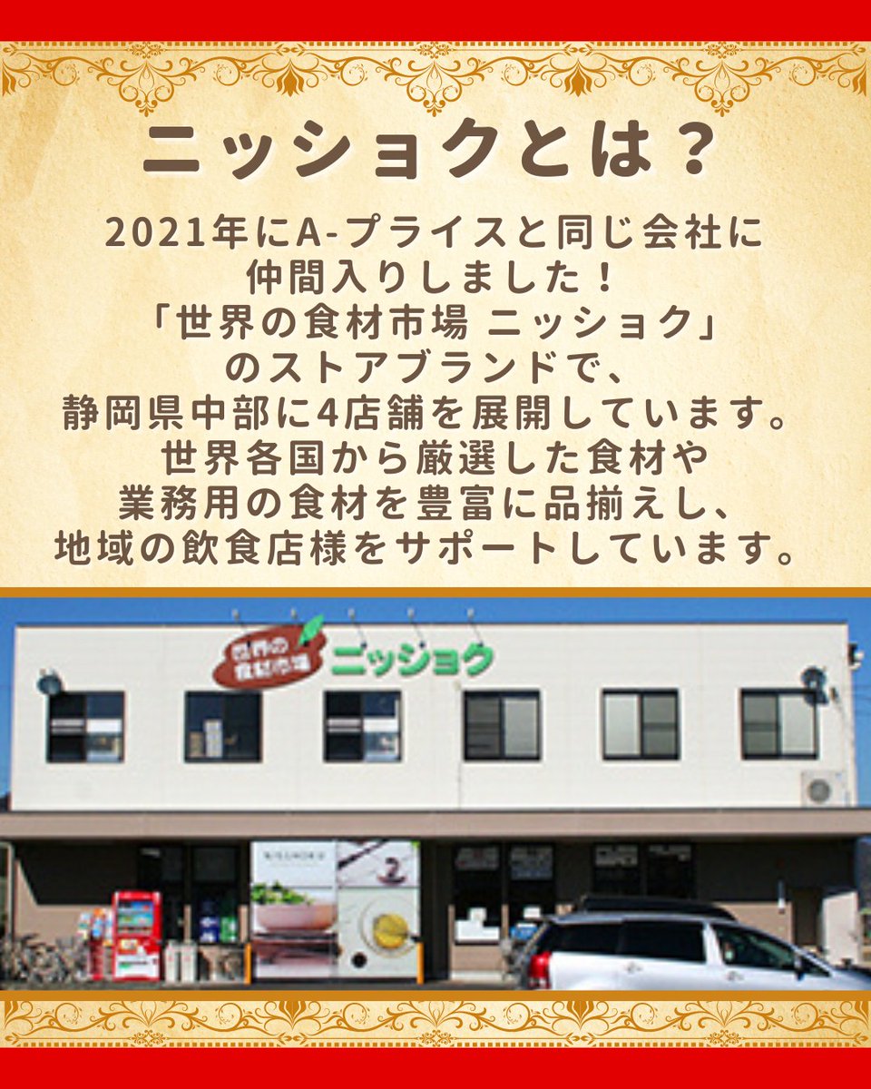 ニッショク焼津店スタッフおすすめ👀】 ＼ライススティック(1mm