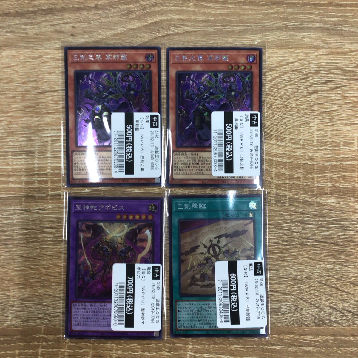 🌟買取報告🌟 昨日2/18買取分 #遊戯王OCG 人気カードの買取をさせて