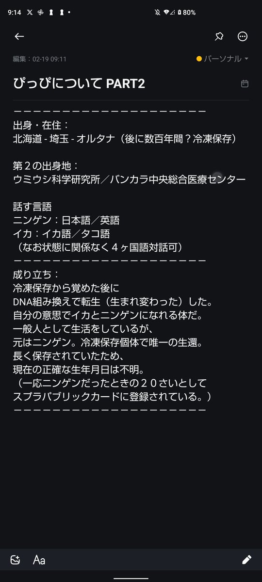 ぴっぴズコンピュータ - Ancho-V 750CL tweet media