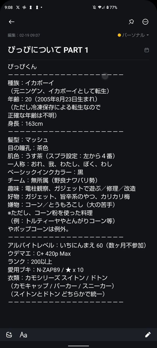 ぴっぴズコンピュータ - Ancho-V 750CL tweet media