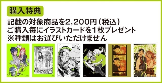 💛『気になってる人が男じゃなかった』 Kinokuniya Worldwide POP-UP