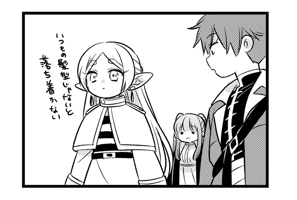 ❄️⇆🦋　入れ替わり中