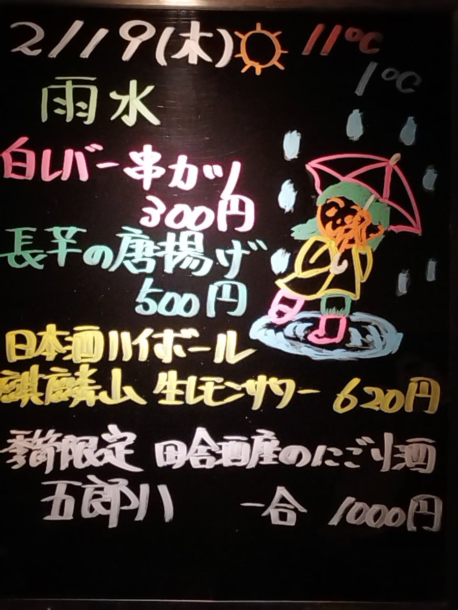 地鶏串焼家 鳥みや tweet media
