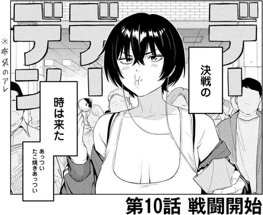 【本日2/19（木）10話更新🚬】

本日発売のモーニング12号に
『#夜鷹ふたたび』10話「戦闘開始」が掲載っ！

今日は競馬の祭典"藤花賞"‼️
人も馬もが決戦じゃい‼️

🚬コミックDAYSではこちらから🚬
comic-days.com/episode/122074…