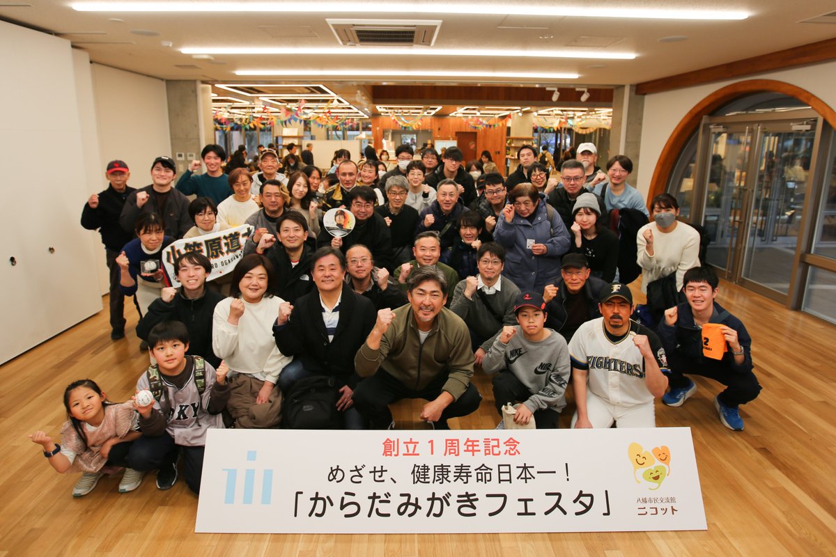 *\📷ニコッとパシャリ🤗/*
ニコット1周年記念(2/14)
豪華ゲストをお招きしました✨📣

💪なかやまきんに君ショー
人気の🍬飴取りゲームなど
圧巻のパフォーマンスに会場は大興奮❤️‍🔥

⚾小笠原道大氏トークショー
優しくユーモラスな人柄に触れた
特別なひと時に🤩

今後の催しはcity.ichikawa.lg.jp/res10/00005014…