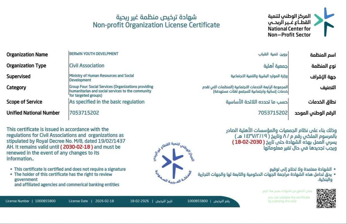 Berwin_ksa فريق بروين tweet media