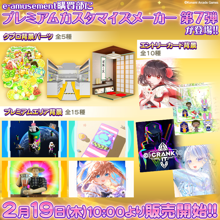 公式】beatmania IIDX (@IIDX_OFFICIAL) / Posts / X