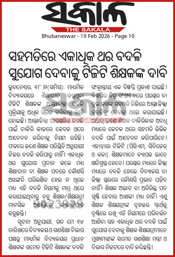 BirenMahanta's tweet photo. @TAPU096 @CMO_Odisha @MohanMOdisha @NityanandaBJP @SMEOdisha @BJP4Odisha @SamalManmohan7 @SecyChief @GovernorOdisha @IPR_Odisha @dpradhanbjp https://t.co/Rk7FKCdNXC