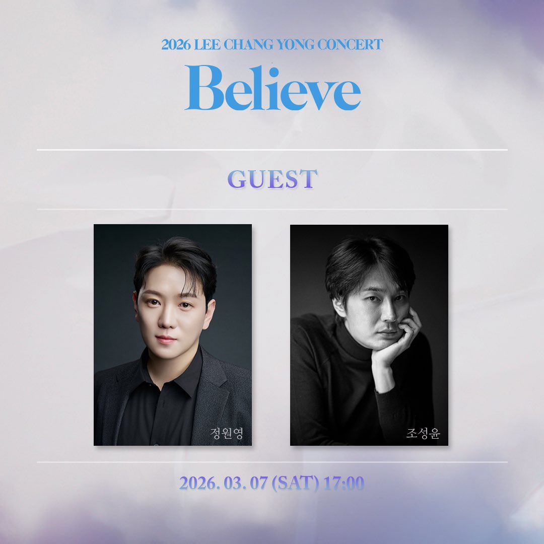 이창용 첫 단독 콘서트 <𝐁𝐞𝐥𝐢𝐞𝐯𝐞>

이 무대를 더욱 깊고 단단하게 채워줄
특별한 게스트를 소개합니다.

📅3월 7일(토) 17:00

✨정원영
✨조성윤

#이창용 #이창용콘서트 #BELIEVE