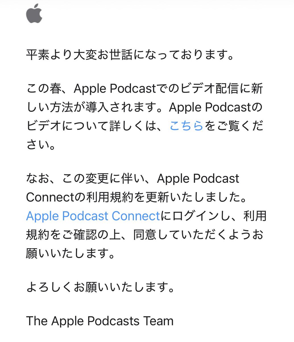 Podcast ／#ポッドキャスト