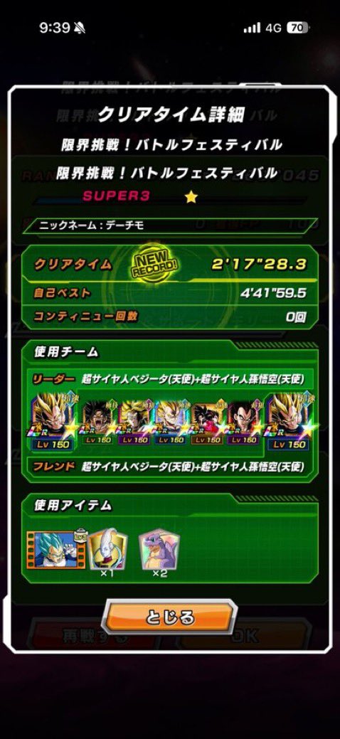 🍮プリン🍮ツムツム代行　ツムツム無料代行　ツムツムコイン🌟 tweet media