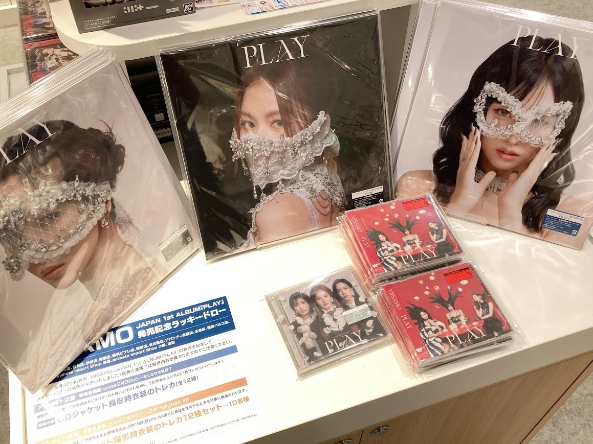 フェア情報】 ​ MISAMO ​JAPAN ​1st ​ALBUM『PLAY』発売記念 ​ラッキー