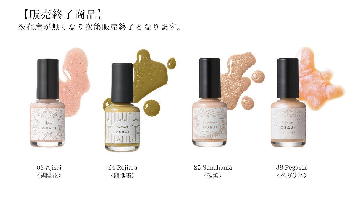 OSAJI（オサジ） (@OSAJI_official) / Posts / X