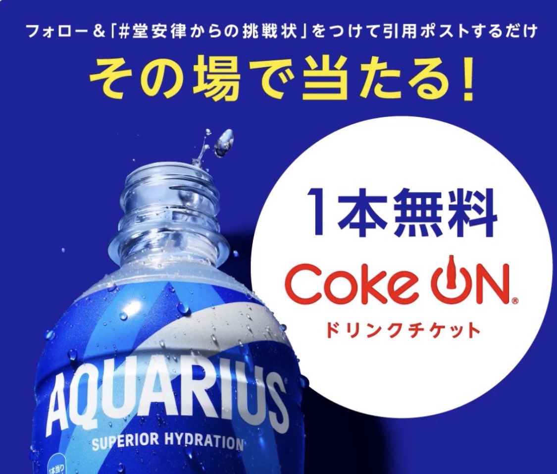 クーポメ (@tosu5580) / Posts / X