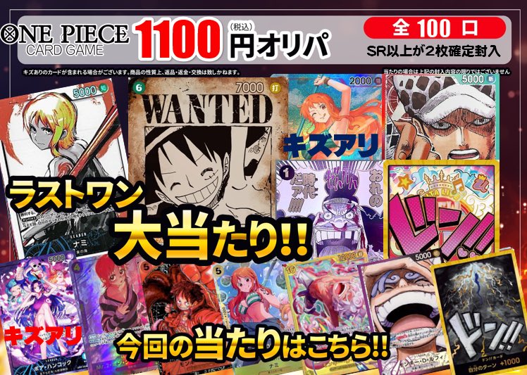 オリパ 19日10時頃の在庫状況‼️ #ポケモンカード 🔴2200円ver ラスト