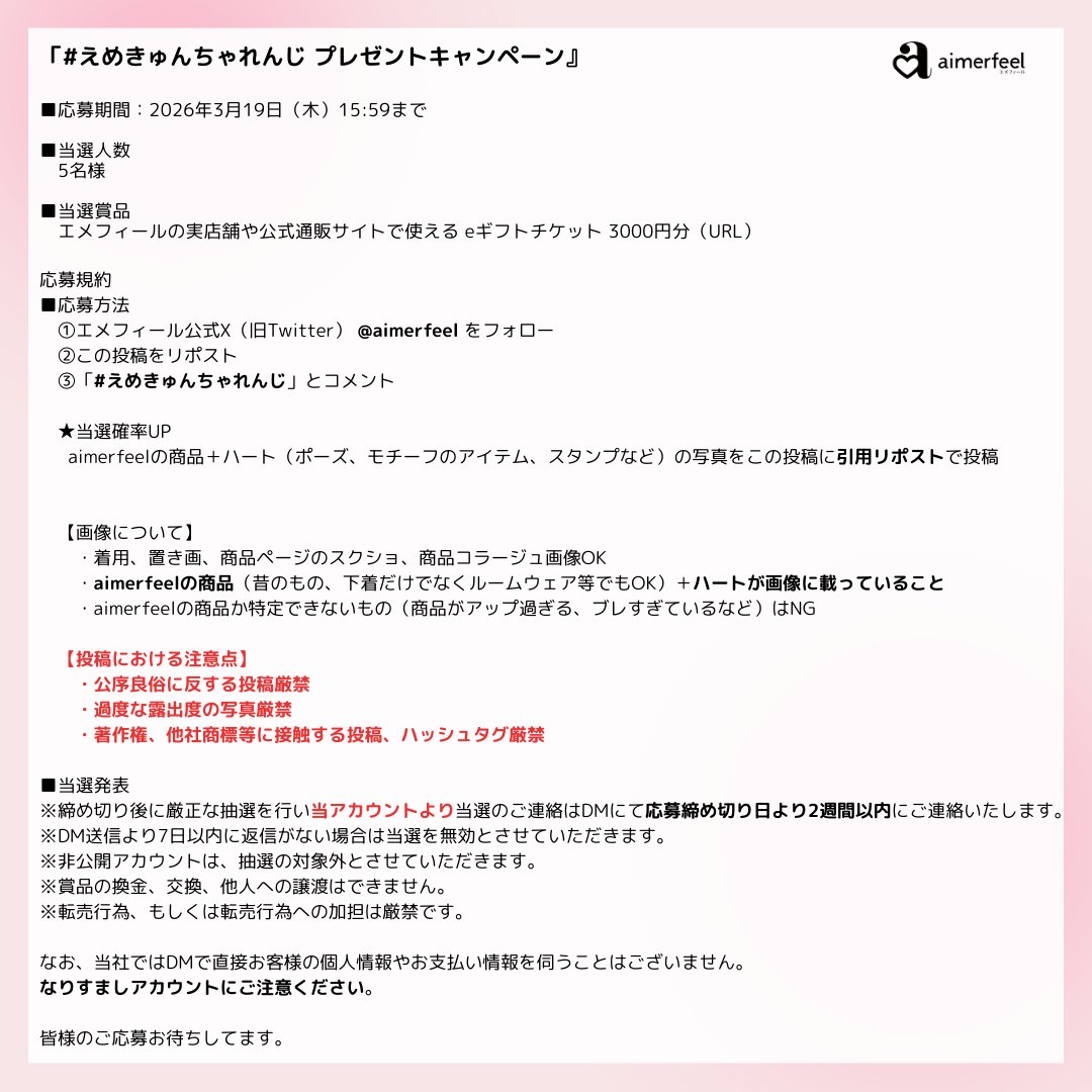 当選者の方には後日DMでご連絡いたします🎁 たくさんのご応募お待ちし
