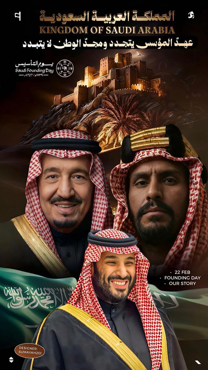 #يوم_التأسيس 
#يوم_بدينا_1727 
#يوم_التأسيس_السعودي
<a href="/AzizbagBag/">عبدالعزيز أحمد بغلف🇸🇦</a> 
اعتزازُنا بذكرى التأسيس هو امتدادٌ لنهجٍ يقوده سيدي خادم الحرمين الشريفين الملك سلمان بن عبدالعزيز حفظه الله وولي عهد الأمين محمد بن سلمان اعزه الله .. نهجٌ راسخ منذ ثلاثة قرون على الأمن والعدل والعقيدة الخالصة
