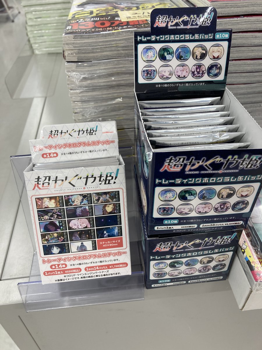 グッズ入荷情報】 超かぐや姫！ トレーディングホログラム缶バッジ