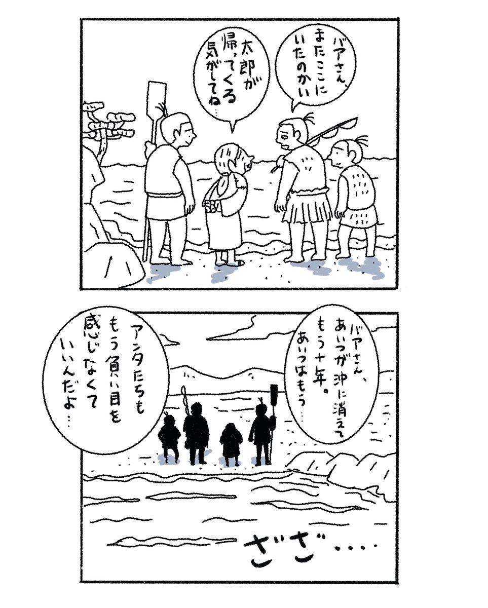 onimomo2025's tweet photo. 昔描いた、浦島太郎が竜宮城に滞在して1日経った頃のお話。 https://t.co/E5PcNznvqx