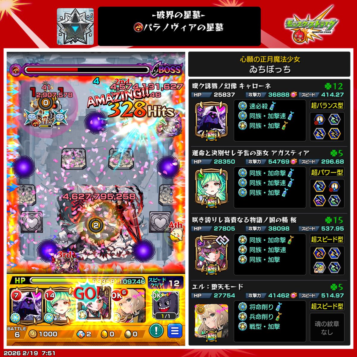 mememetameru's tweet photo. 初制覇やったぜ　もう壊れてるは禁句だ https://t.co/pfrp476ltN