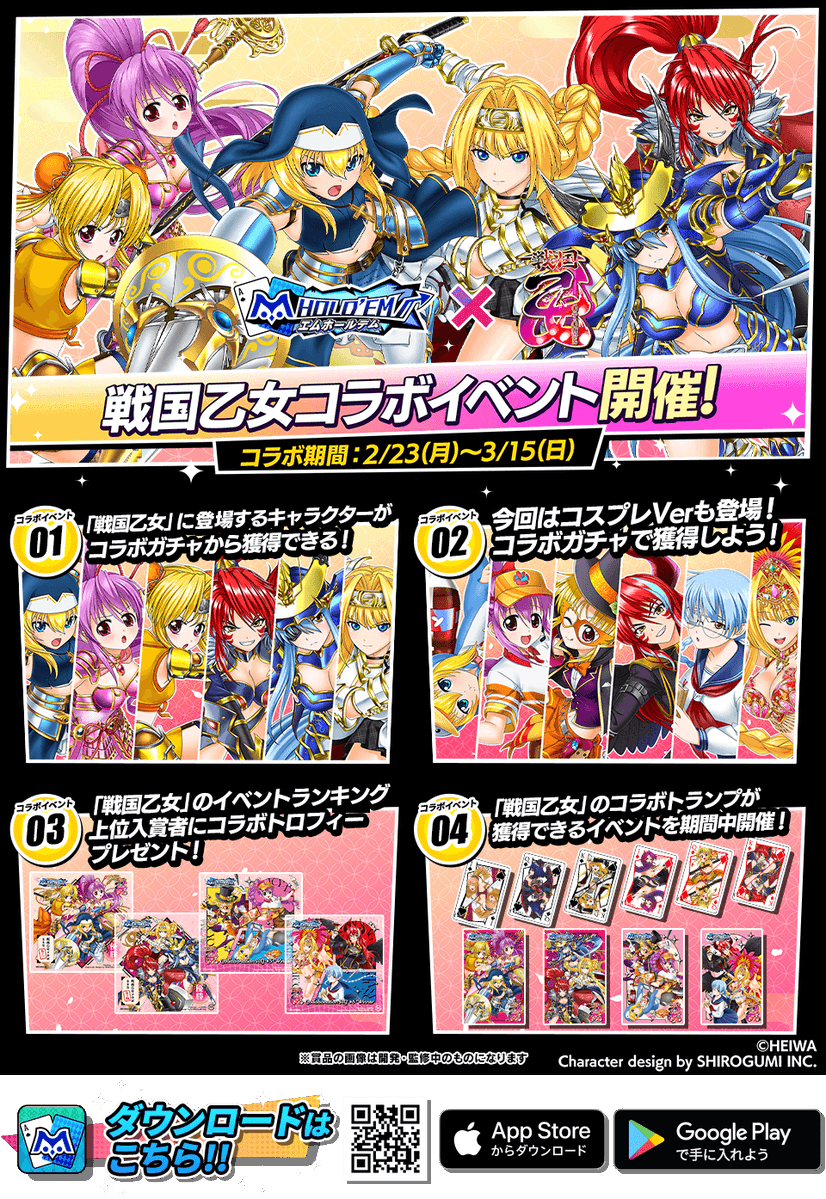 戦国乙女【白組宣伝公式】 (@sengokuotome_PR) / Posts / X