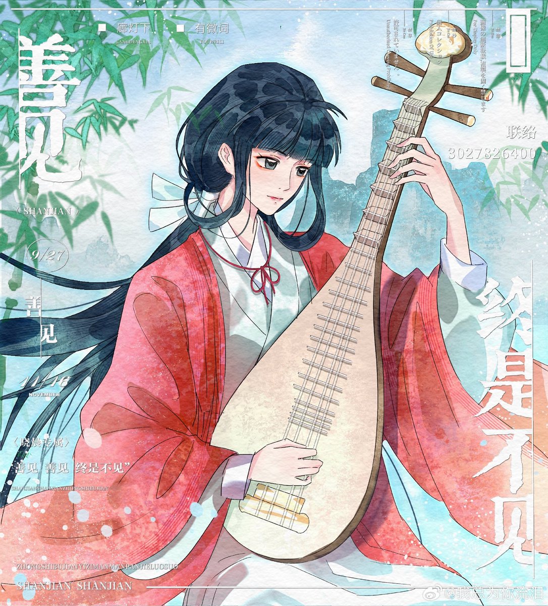 Kikyo 🪷 🫰 🫶 🇺🇾 m.weibo.cn/detail/5267129…