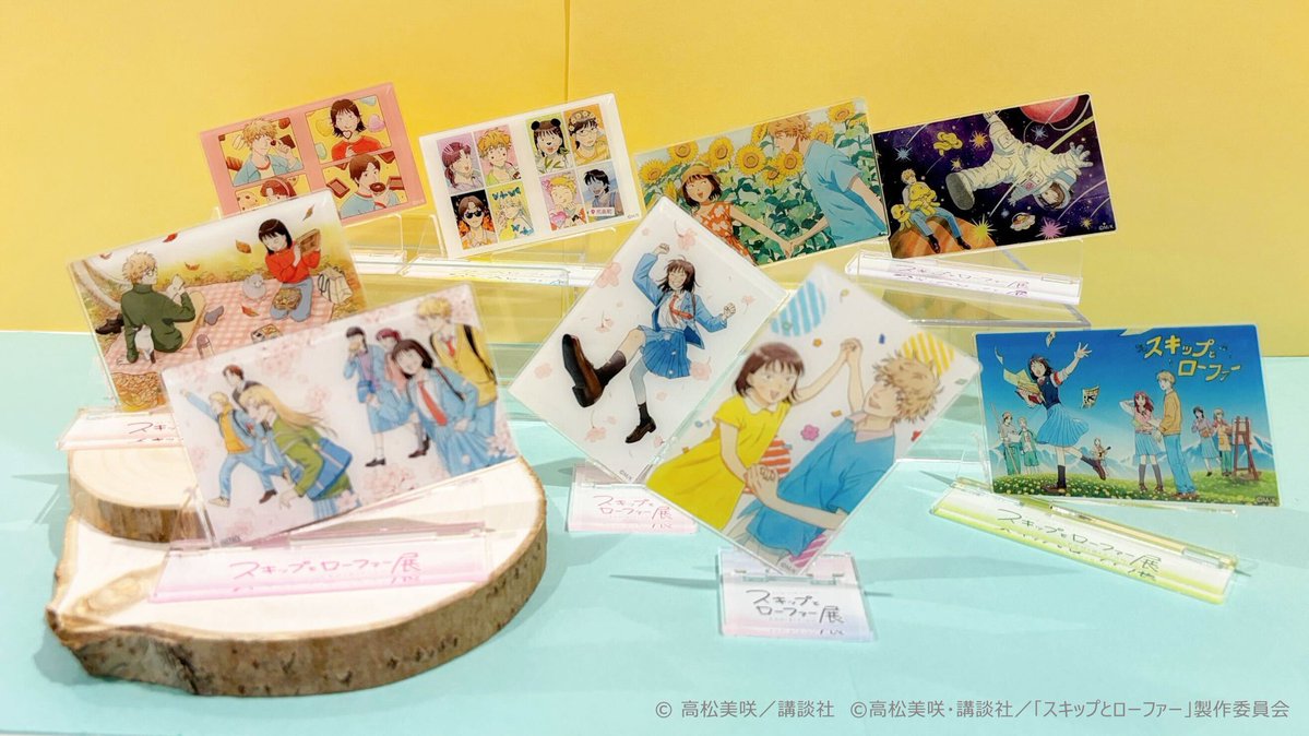 アクリルカード スタンド コレクション コンプ スキップとローファー展 高松美咲 高松美咲👞スキップとローファー (@takamatsumisaki) / Posts / X